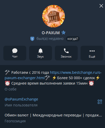 o paxum o paxum