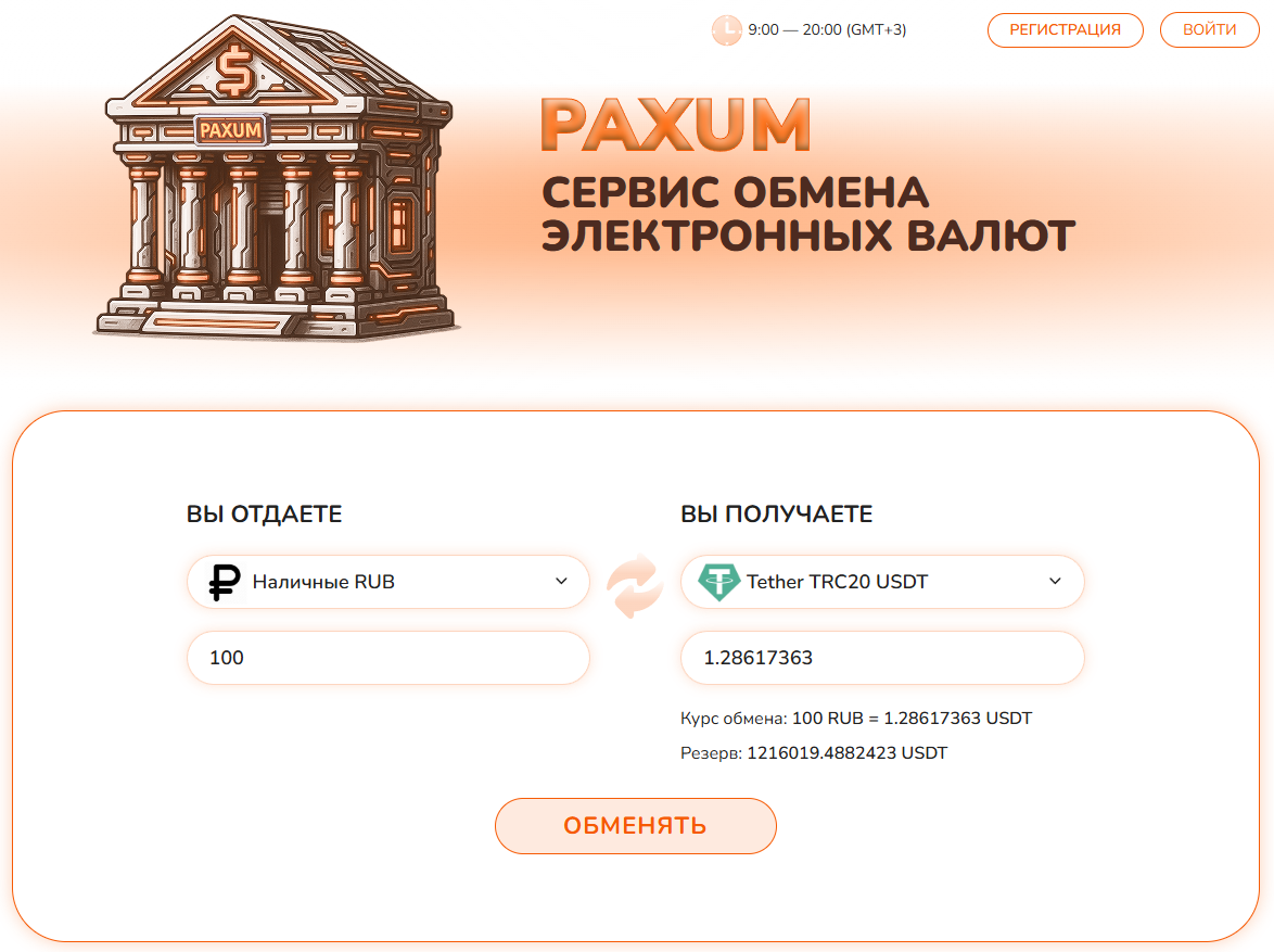 o paxum o paxum