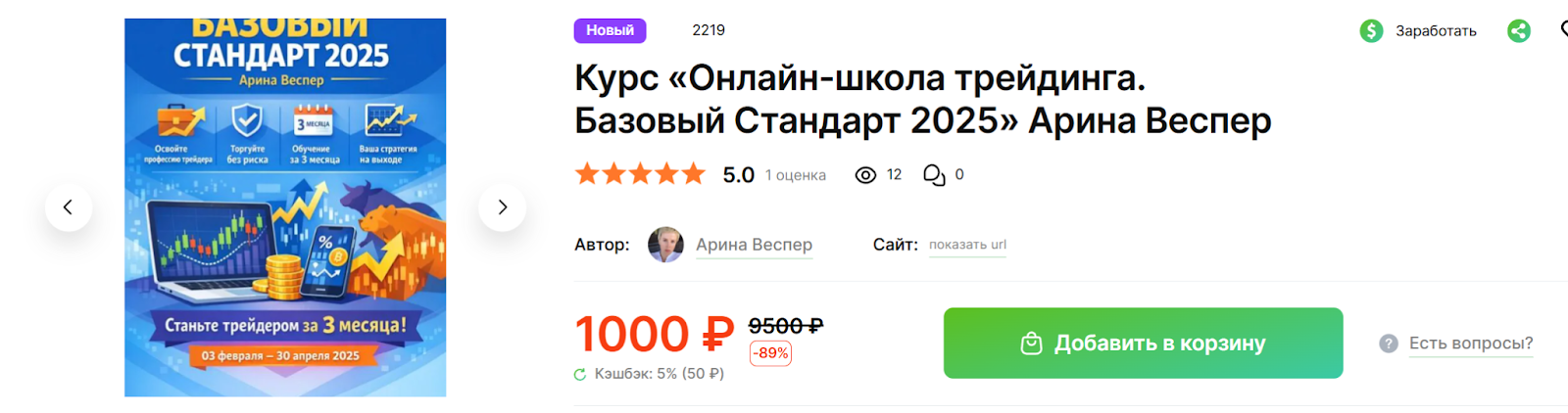 онлайн школа трейдинга базовый стандарт онлайн школа трейдинга базовый стандарт