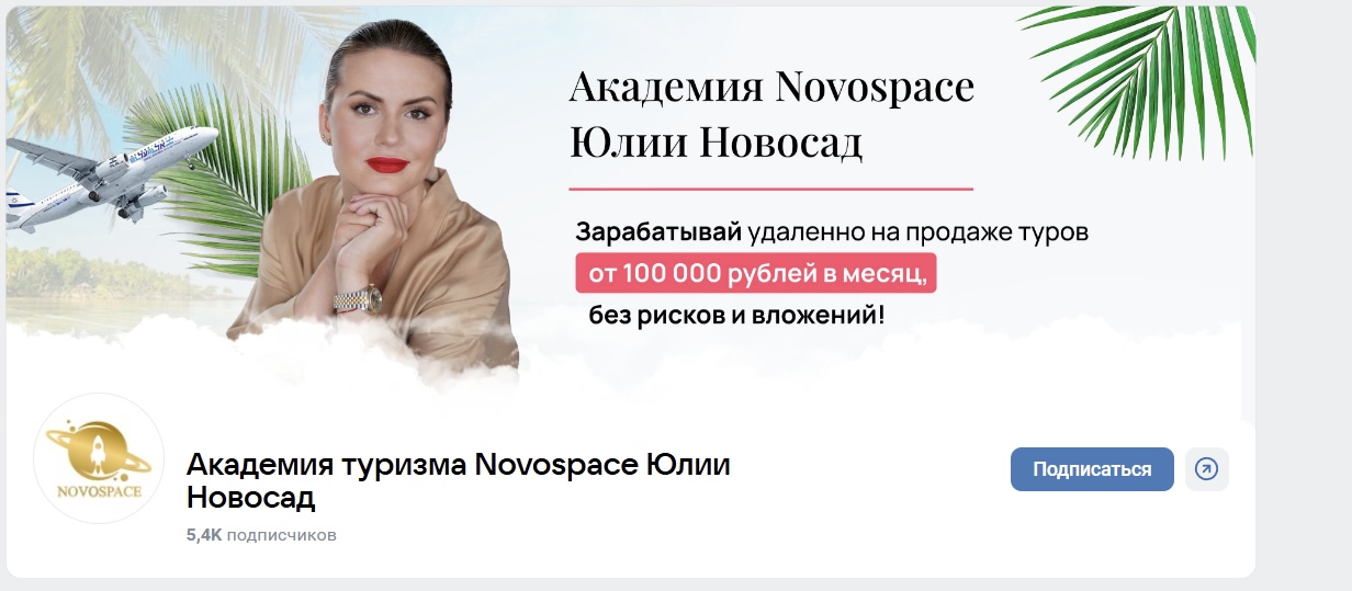 ооо новоспейс ооо новоспейс