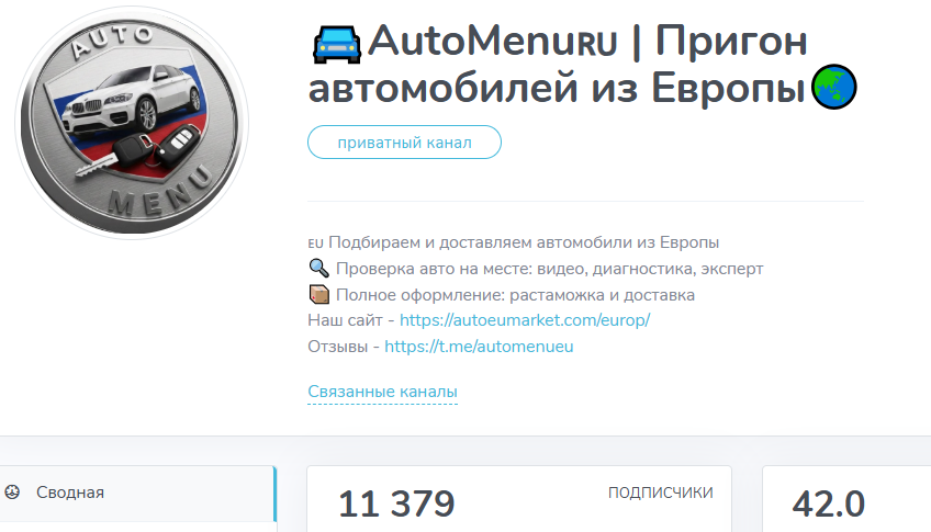 отзывы канала auto menu в телеграмм отзывы канала auto menu в телеграмм