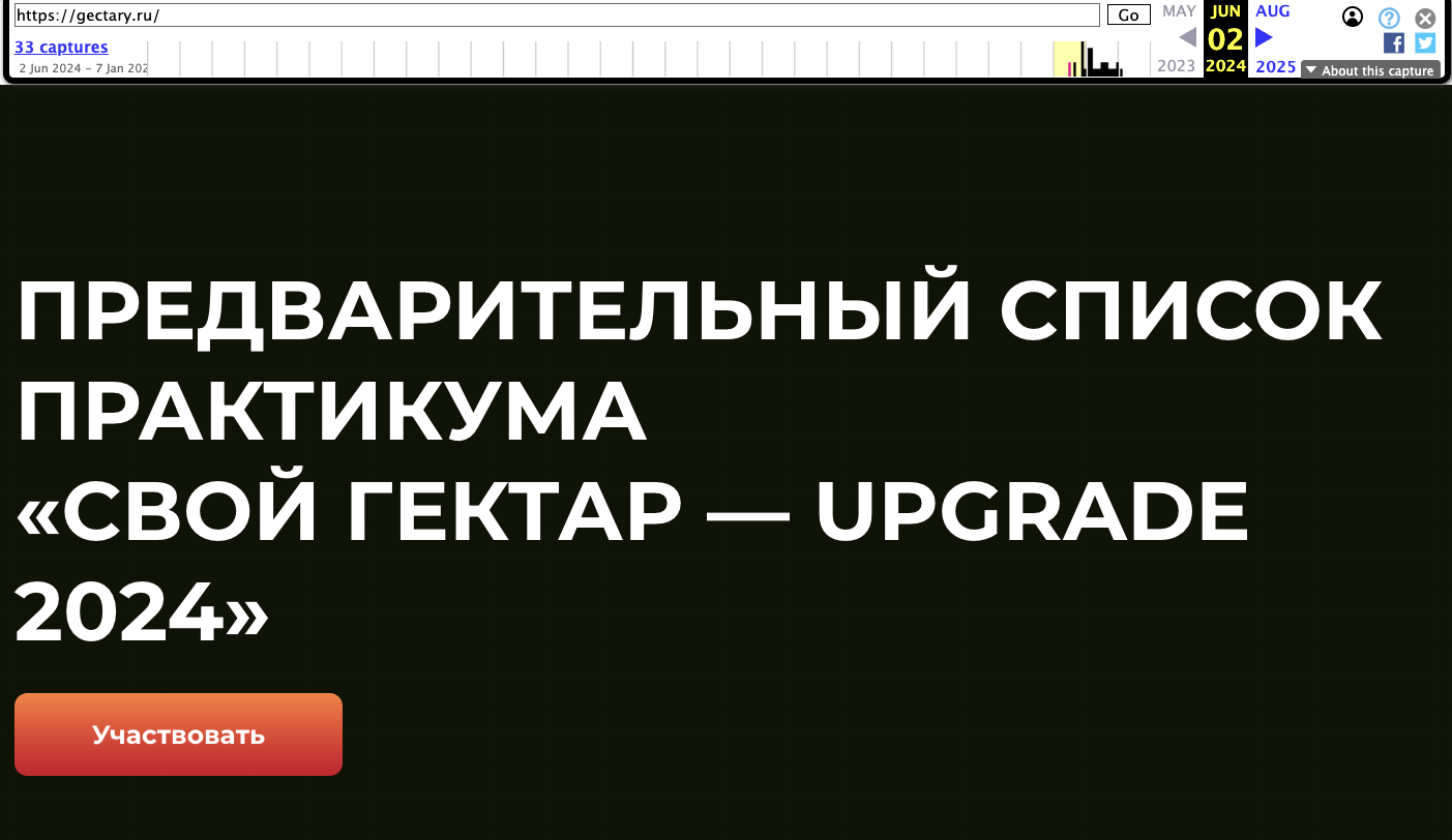 отзывы на обучение в канале свой гектар отзывы на обучение в канале свой гектар