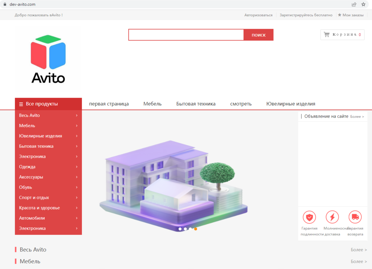 отзывы о dev avito com отзывы о dev avito com