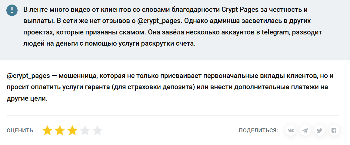отзывы о тг канале приведу к успеху отзывы о тг канале приведу к успеху