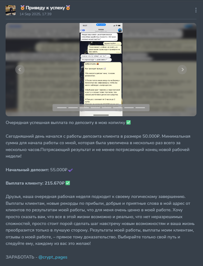 отзывы о тг канале приведу к успеху отзывы о тг канале приведу к успеху