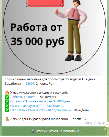 отзывы удаленке без границ в телеграмм отзывы удаленке без границ в телеграмм