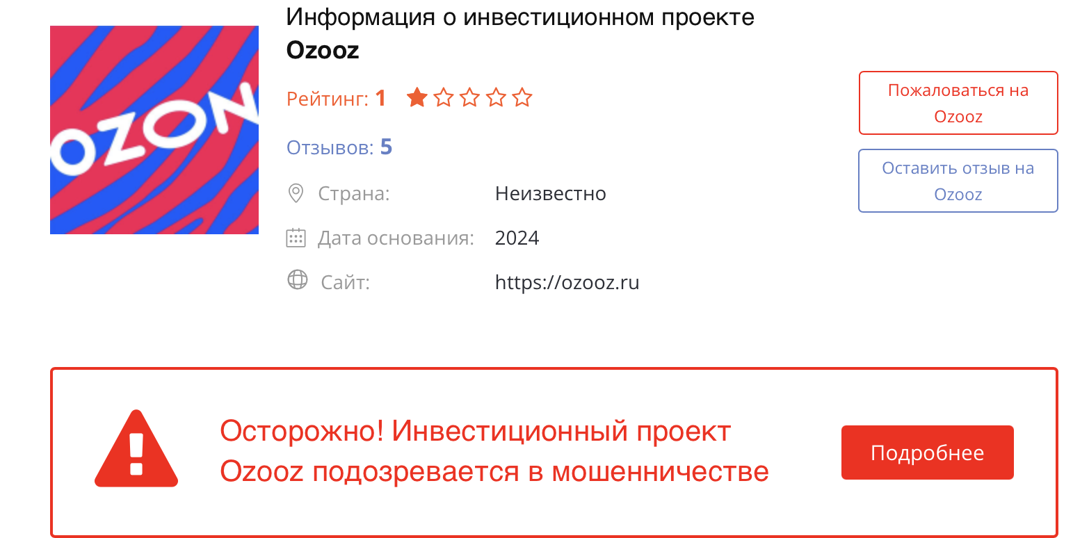 ozoconns ru отзывы ozoconns ru отзывы