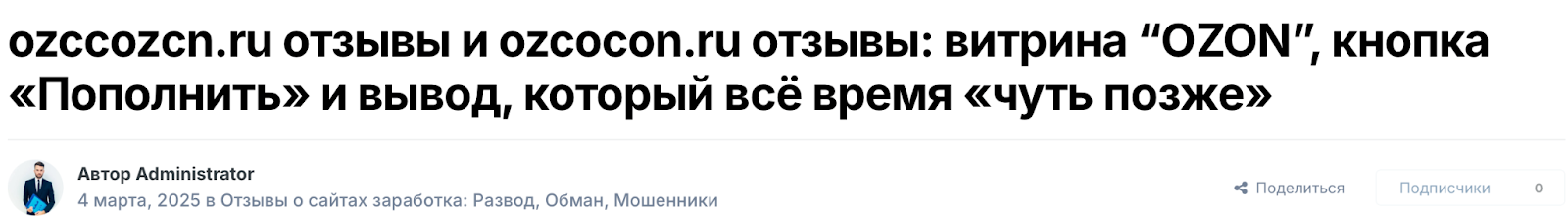 ozoconns ru отзывы ozoconns ru отзывы