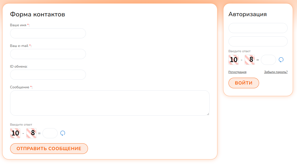 паксум обменник паксум обменник