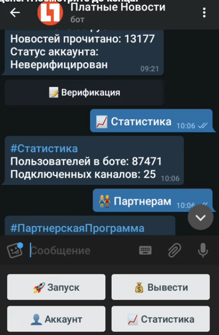 paynewbot paynewbot