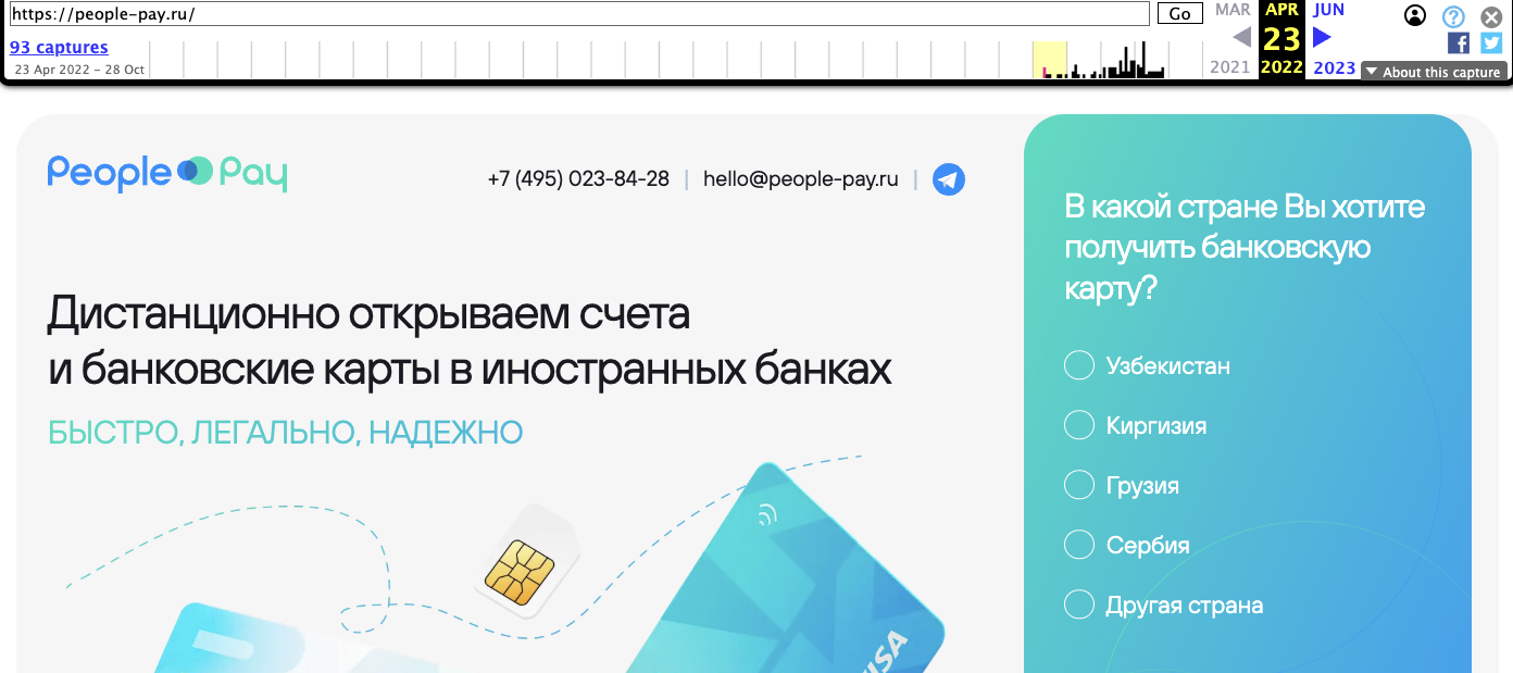 people pay отзывы клиентов people pay отзывы клиентов