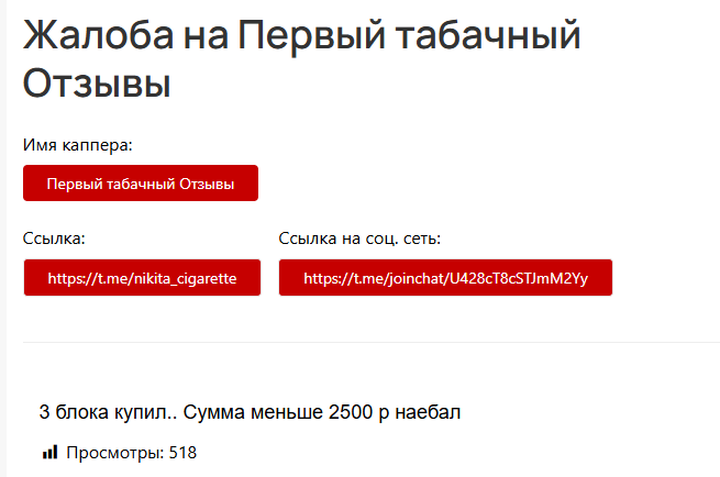 первый табачный телеграм канал первый табачный телеграм канал