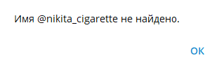первый табачный телеграмм первый табачный телеграмм