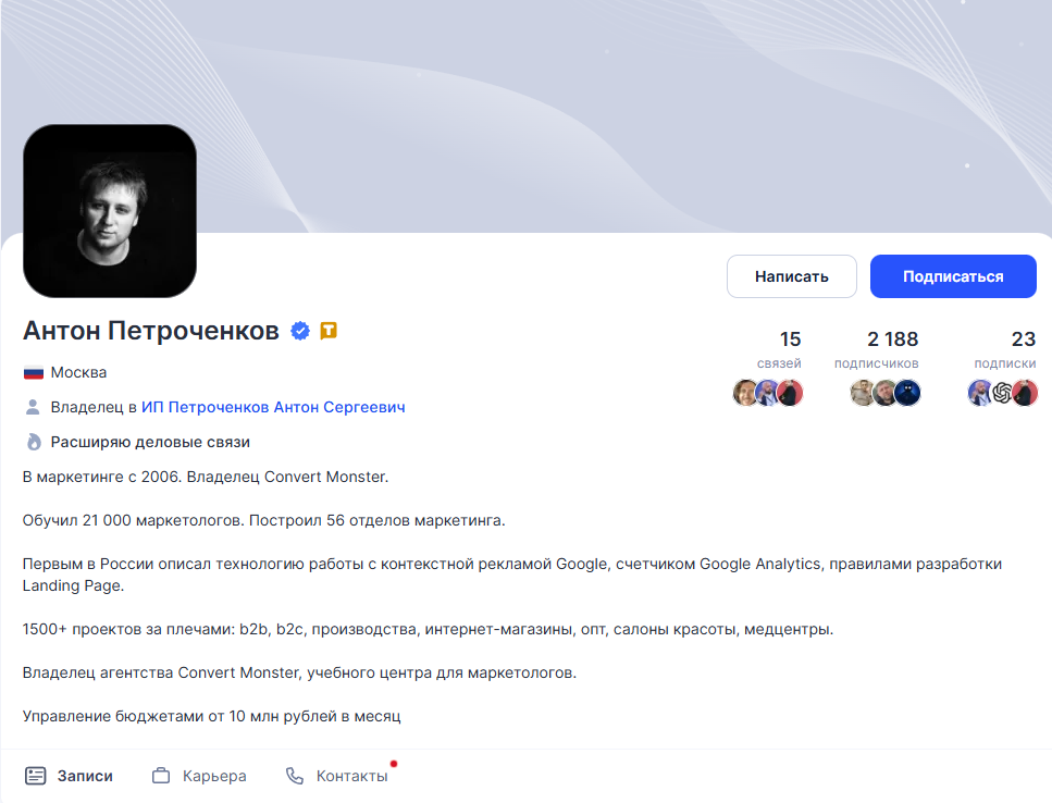 петроченков антон маркетолог петроченков антон маркетолог