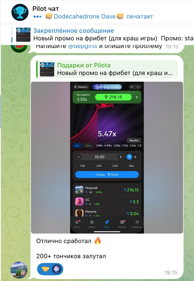 pilot gift отзывы pilot gift отзывы