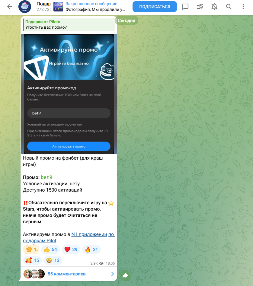 пилот гифт тгк пилот гифт тгк