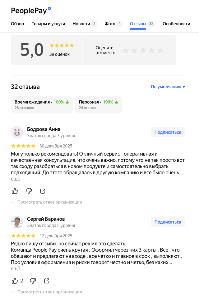 пипл пэй отзывы пипл пэй отзывы