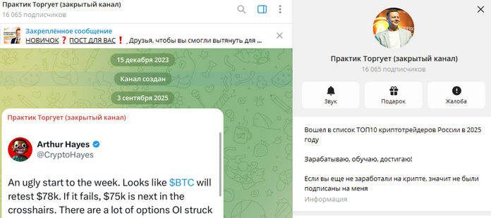 практик торгует практик торгует