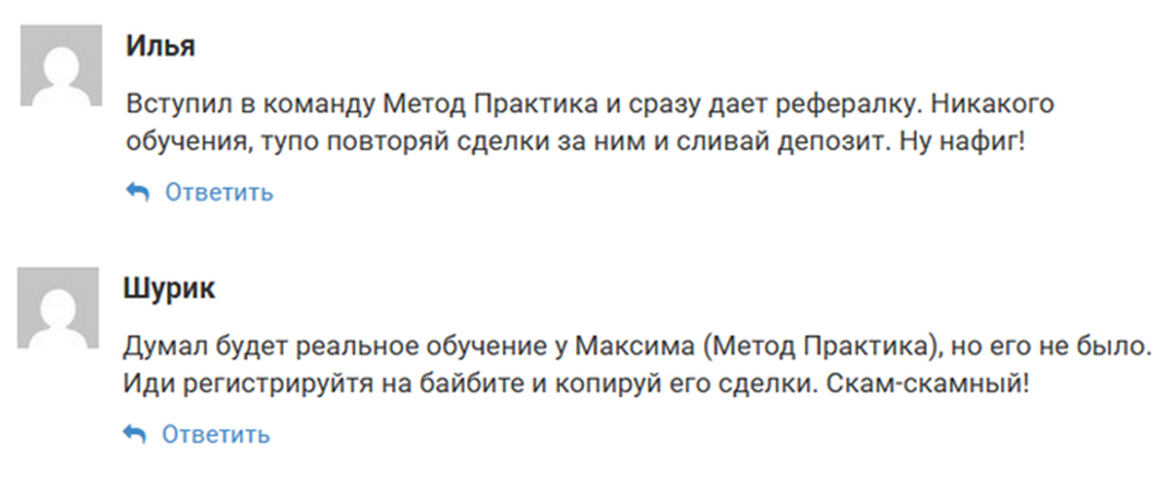 практик торгует мошенник практик торгует мошенник