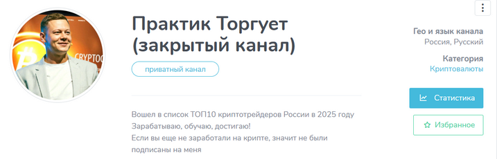 практик торгует отзывы практик торгует отзывы