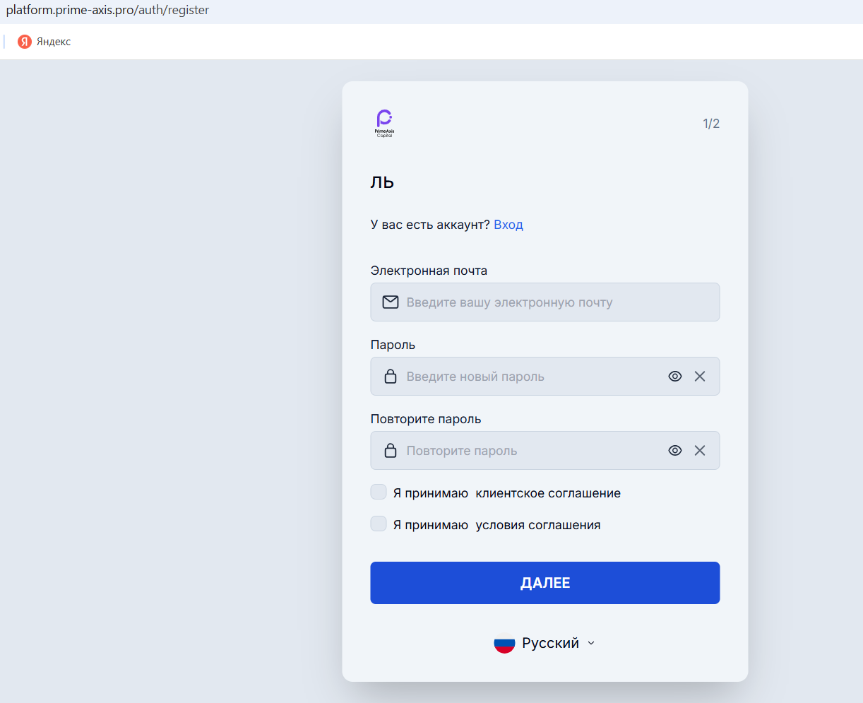 прайм аксис про прайм аксис про