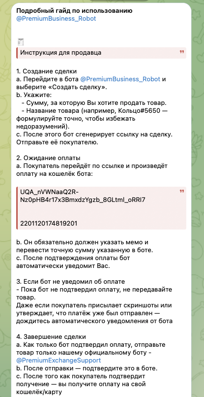 premiumbusiness robot обман premiumbusiness robot обман