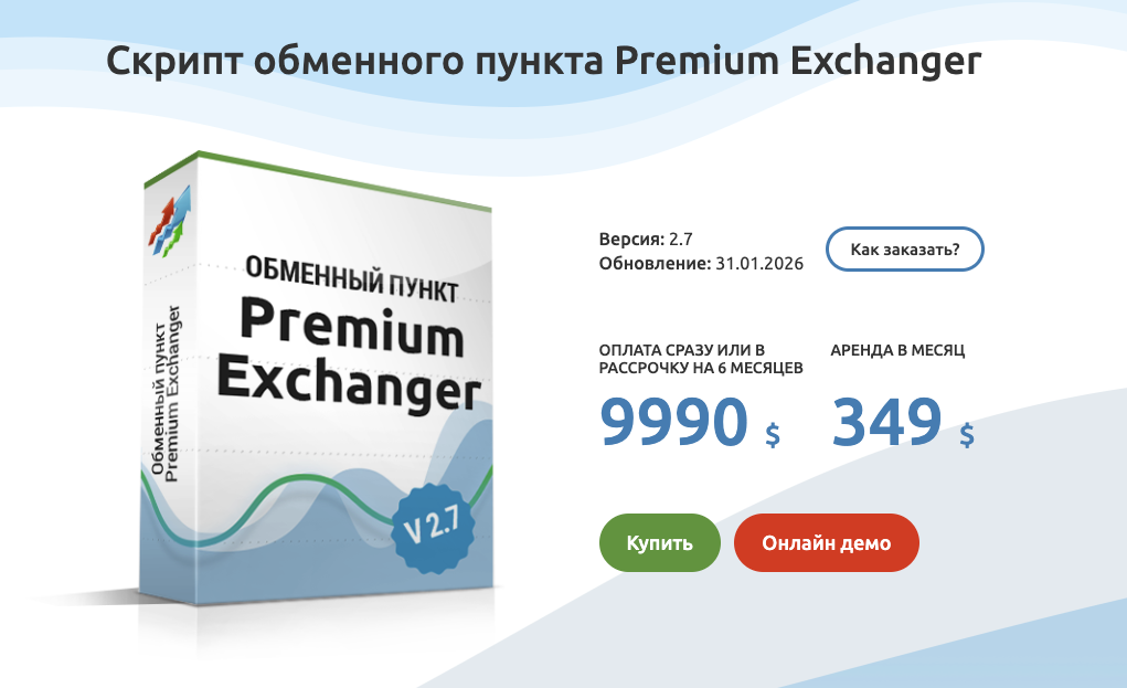 premiumexchanger com premiumexchanger com