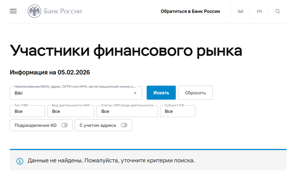 Приложение Biki Приложение Biki