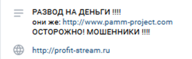 профитстрим профитстрим