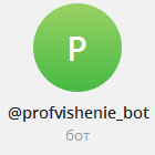 Profvishenie Bot