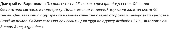 qanot rytx отзывы qanot rytx отзывы