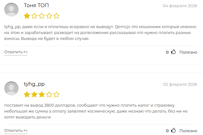 qemcjo брокер qemcjo брокер