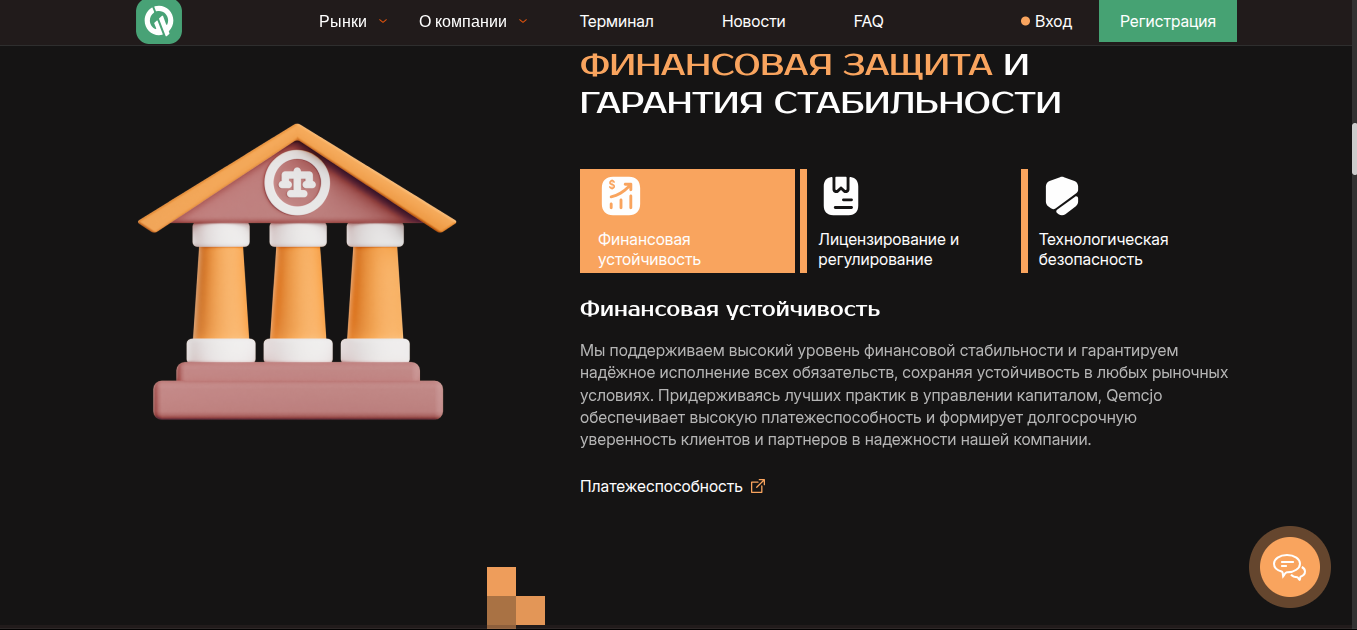 qemcjo брокер qemcjo брокер