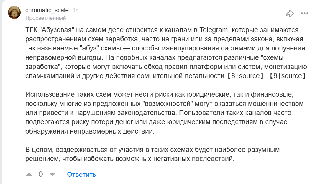 развод на канале абузовая развод на канале абузовая