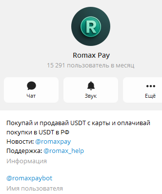 ромакс пей ромакс пей
