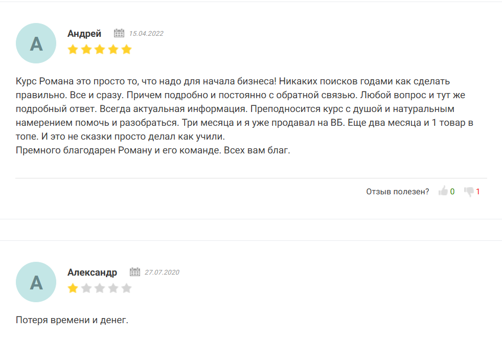 роман хоснуллин отзывы роман хоснуллин отзывы