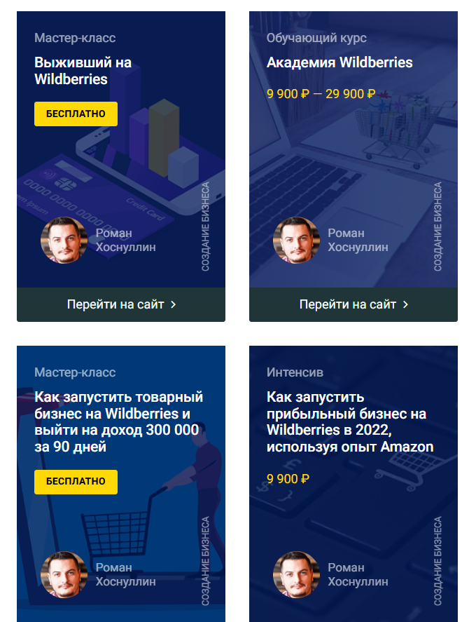 роман хоснуллин выживший на wildberries роман хоснуллин выживший на wildberries