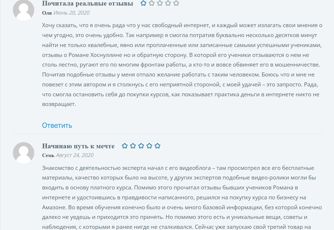 роман хоснуллин выживший на wildberries роман хоснуллин выживший на wildberries