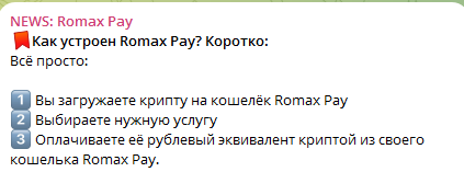 romax pay romax pay