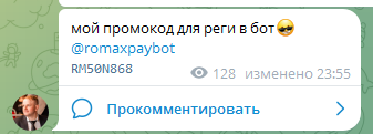 romax pay bot romax pay bot
