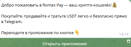 romax pay отзывы romax pay отзывы