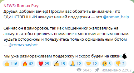 romaxpaybot romaxpaybot