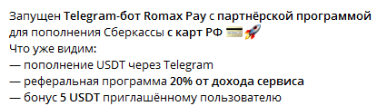 romaxpaybot romaxpaybot