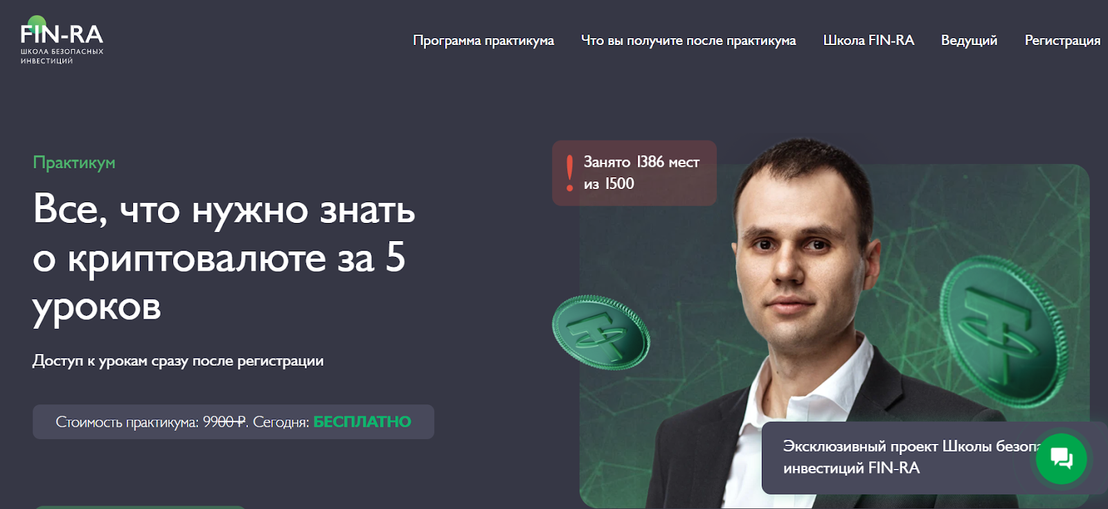 Руслан Насреддинов Руслан Насреддинов