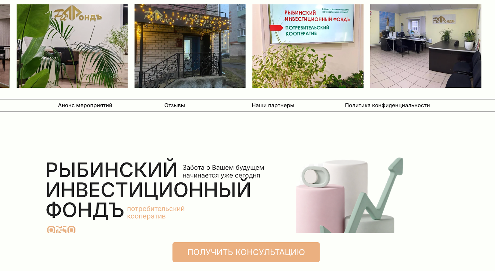 рыбинский инвестиционный фонд рыбинский инвестиционный фонд