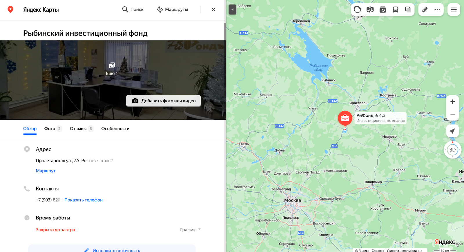 рыбинский инвестиционный фонд риски для инвесторов рыбинский инвестиционный фонд риски для инвесторов