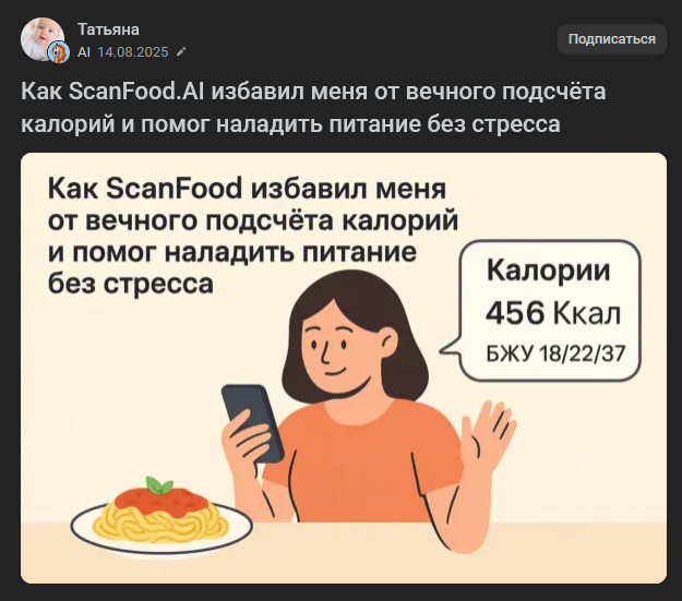 scanfood ai telegram scanfood ai telegram