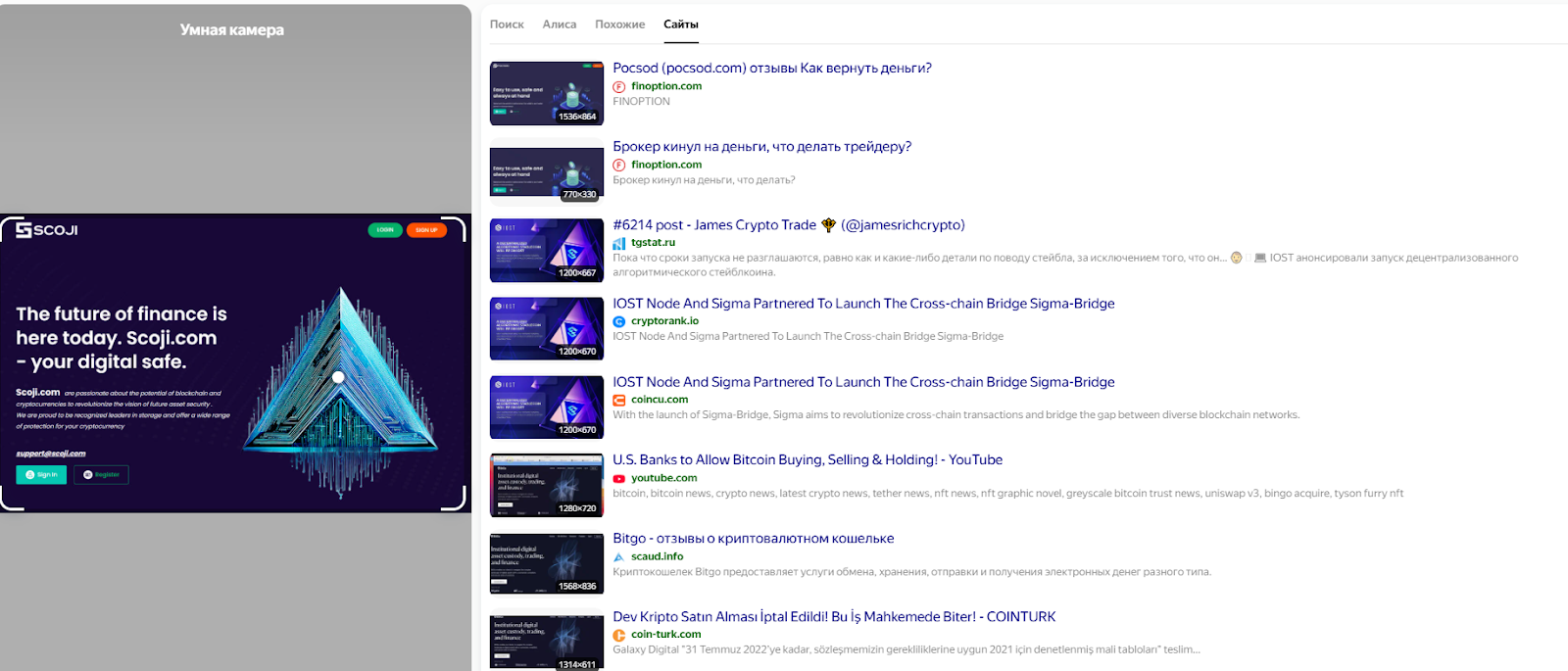 scoji com отзывы scoji com отзывы