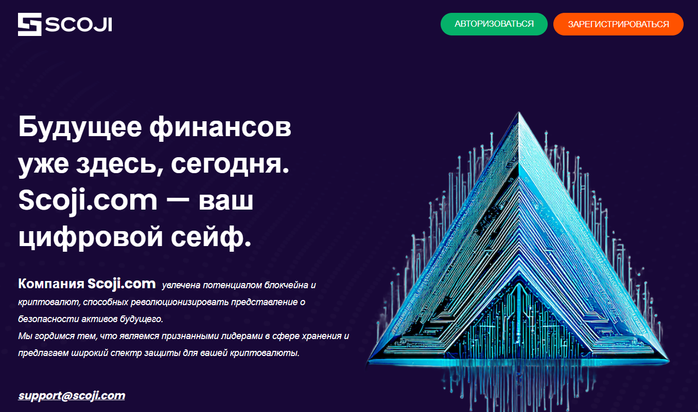 scoji com отзывы scoji com отзывы