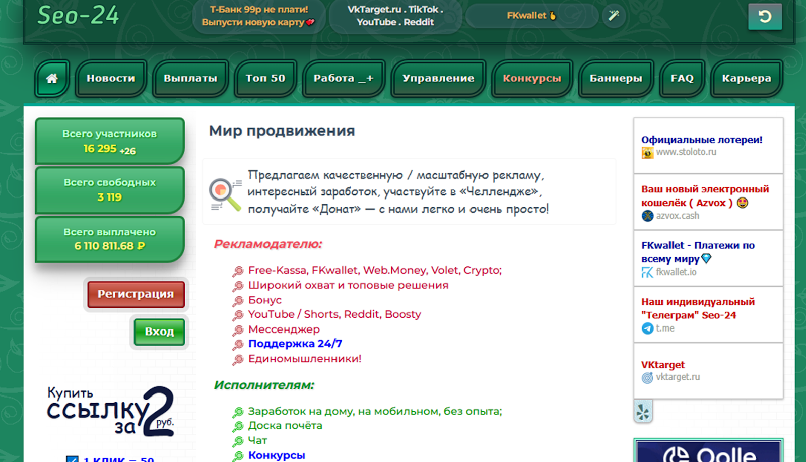 seo 24 seo 24